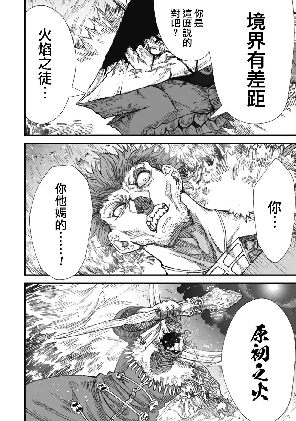 第24话5