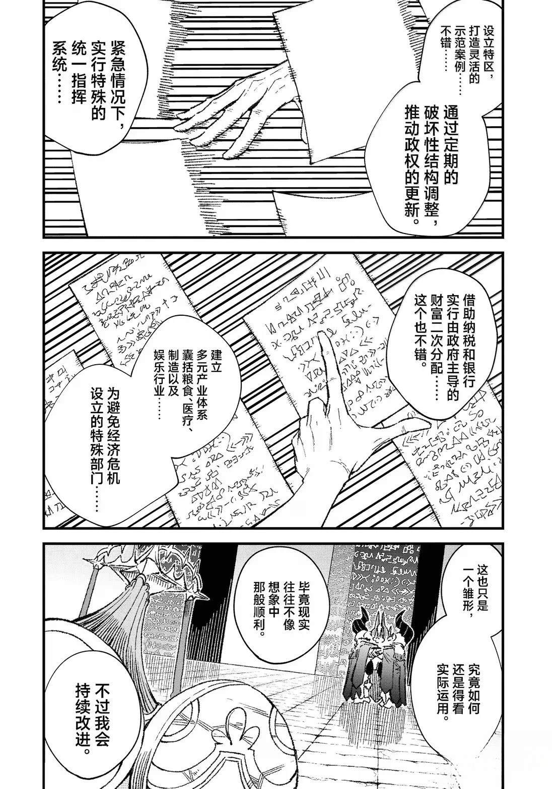 第83话14