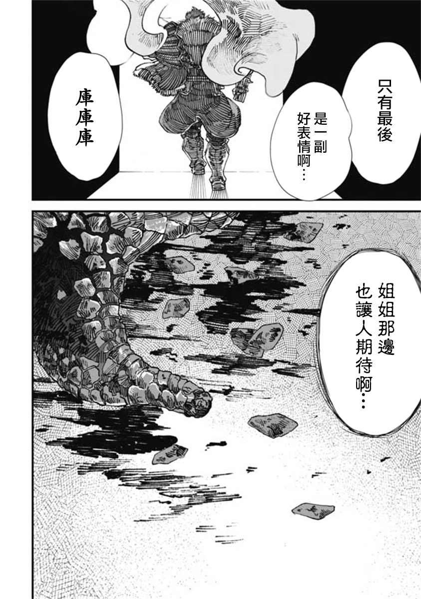 第14话16