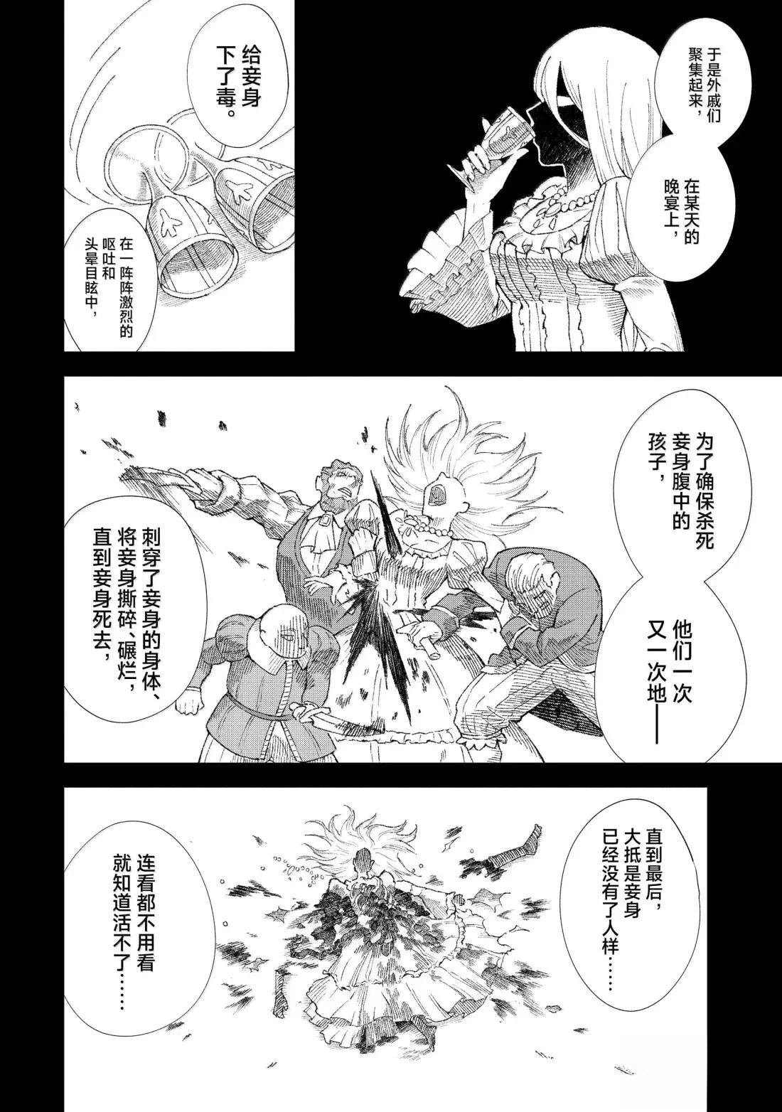 第72话7