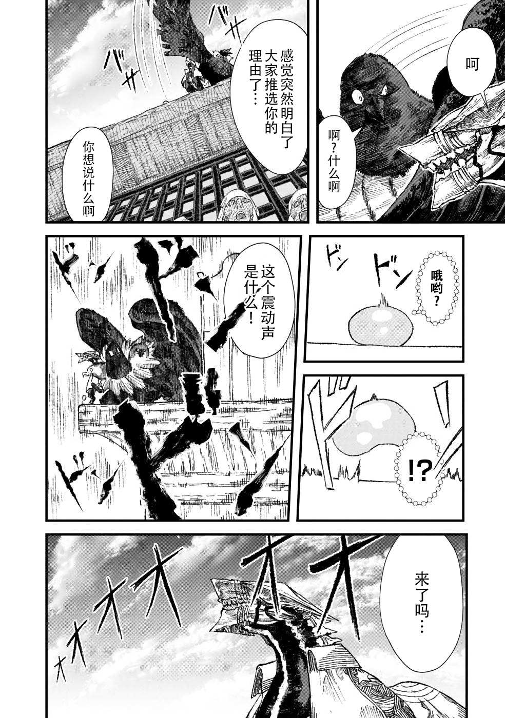 第31话14