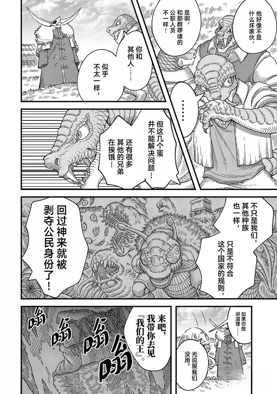 第85话15