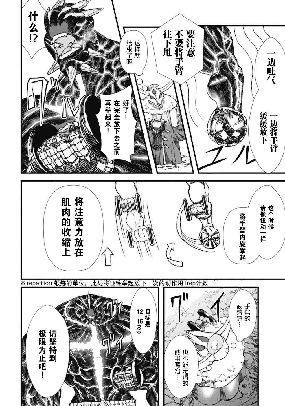 第4话13