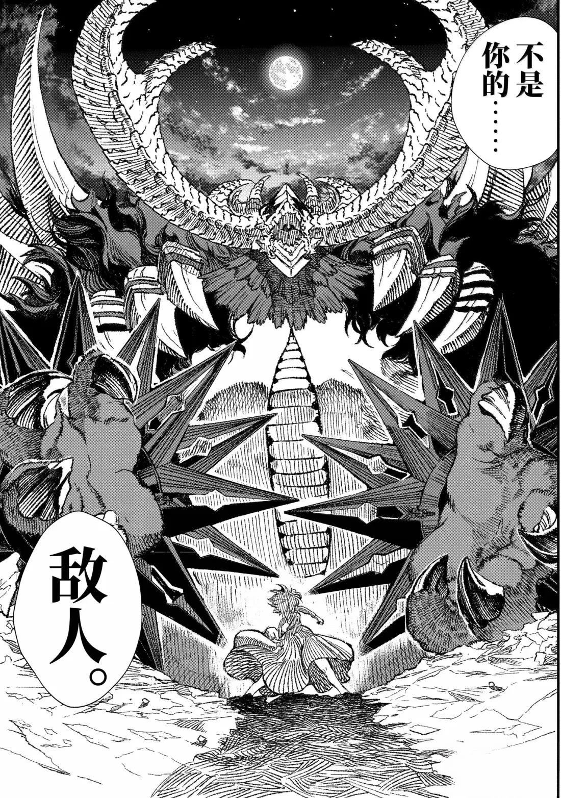 第69话12