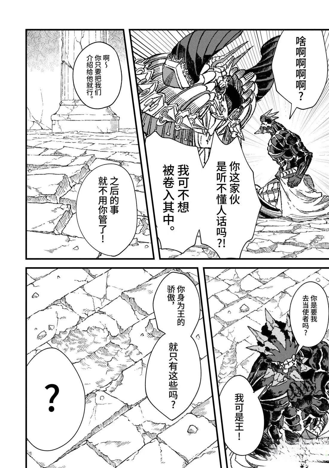 第65话11