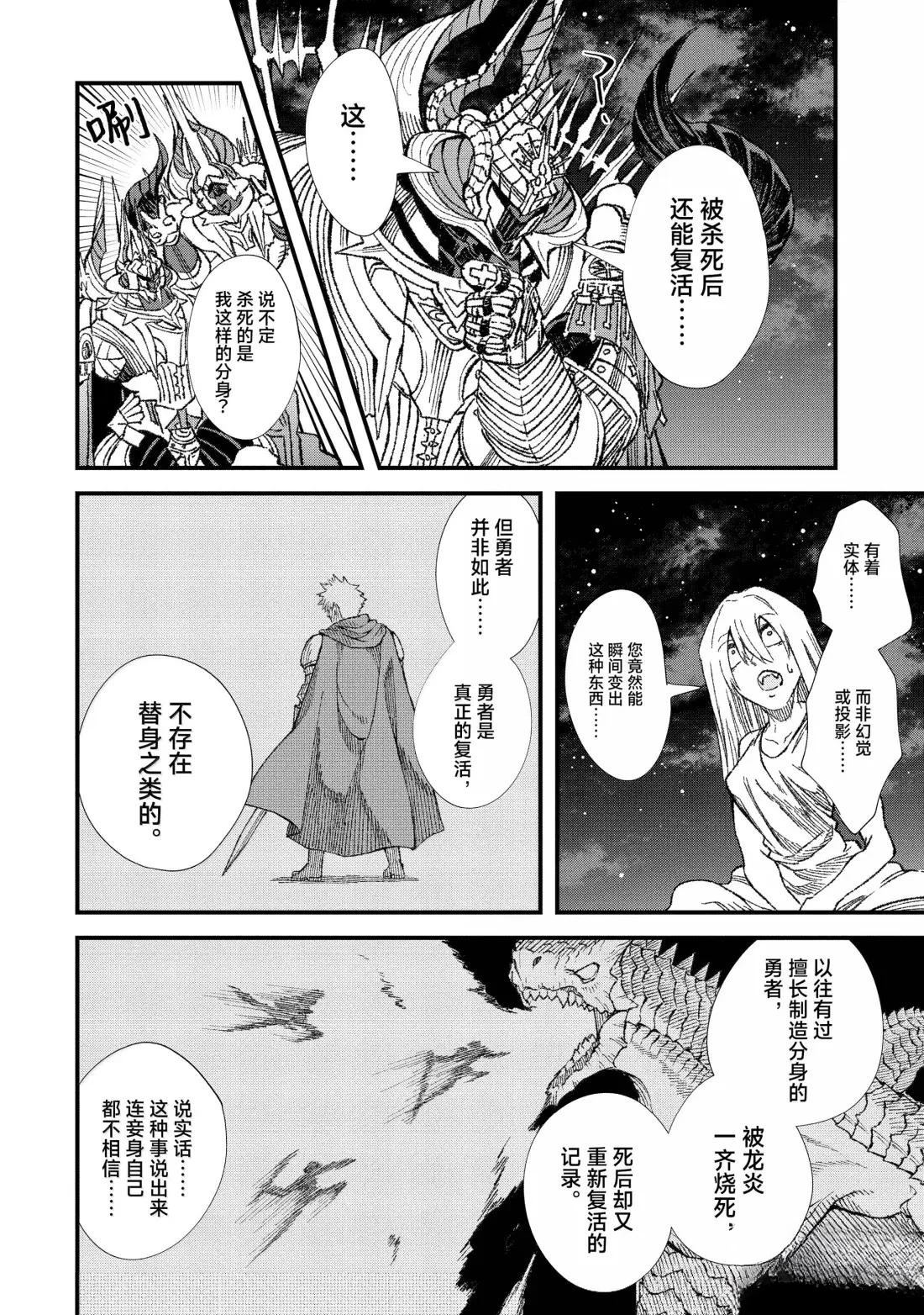 第72话5