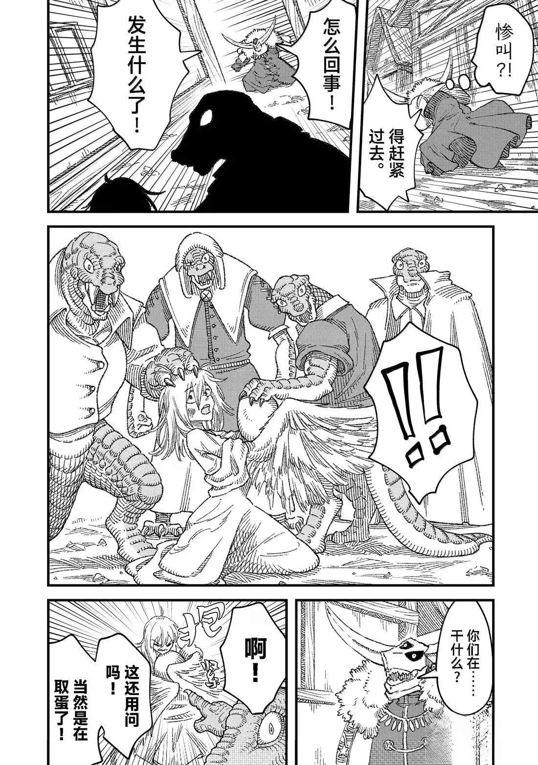 第85话5
