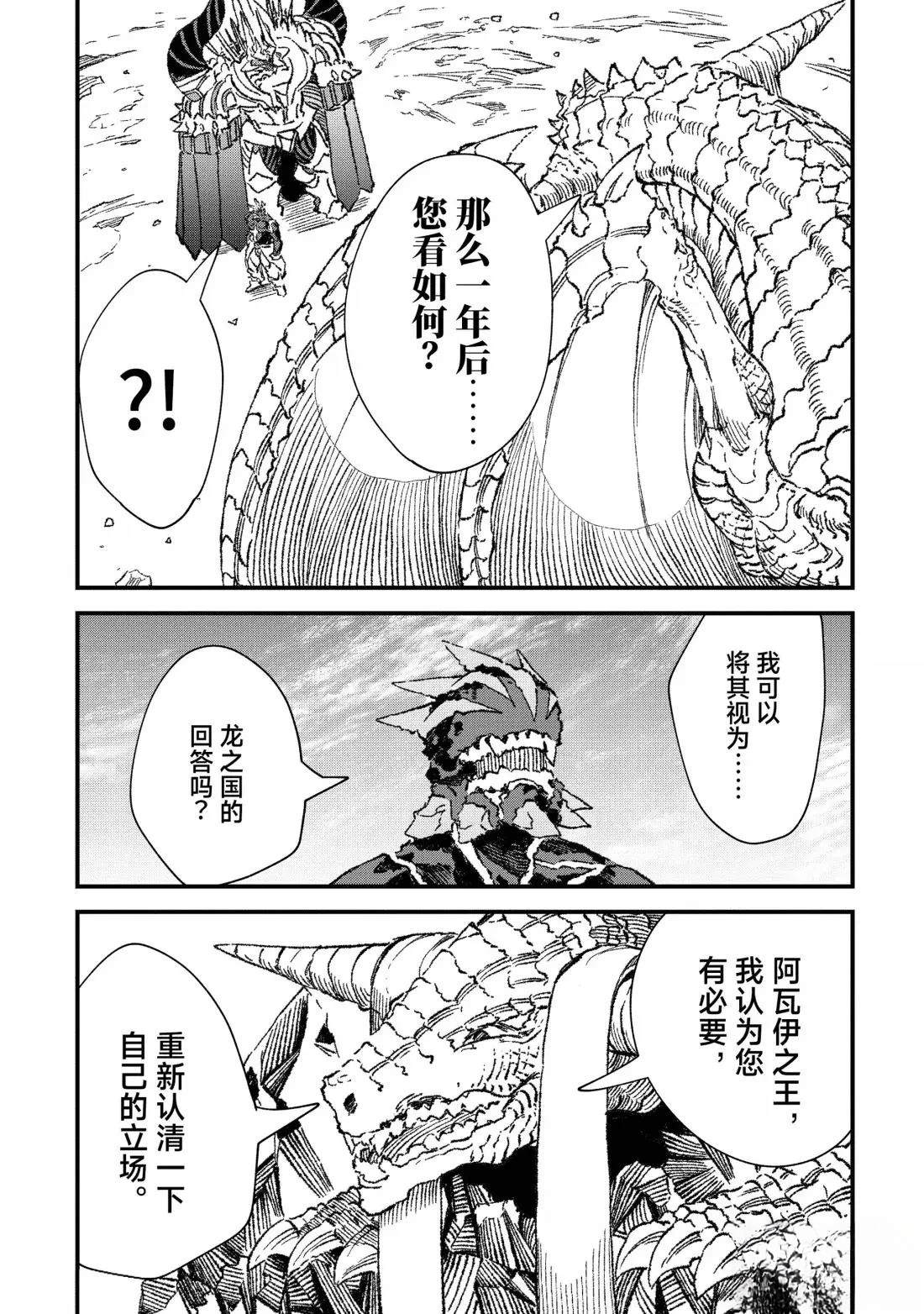 第67话2