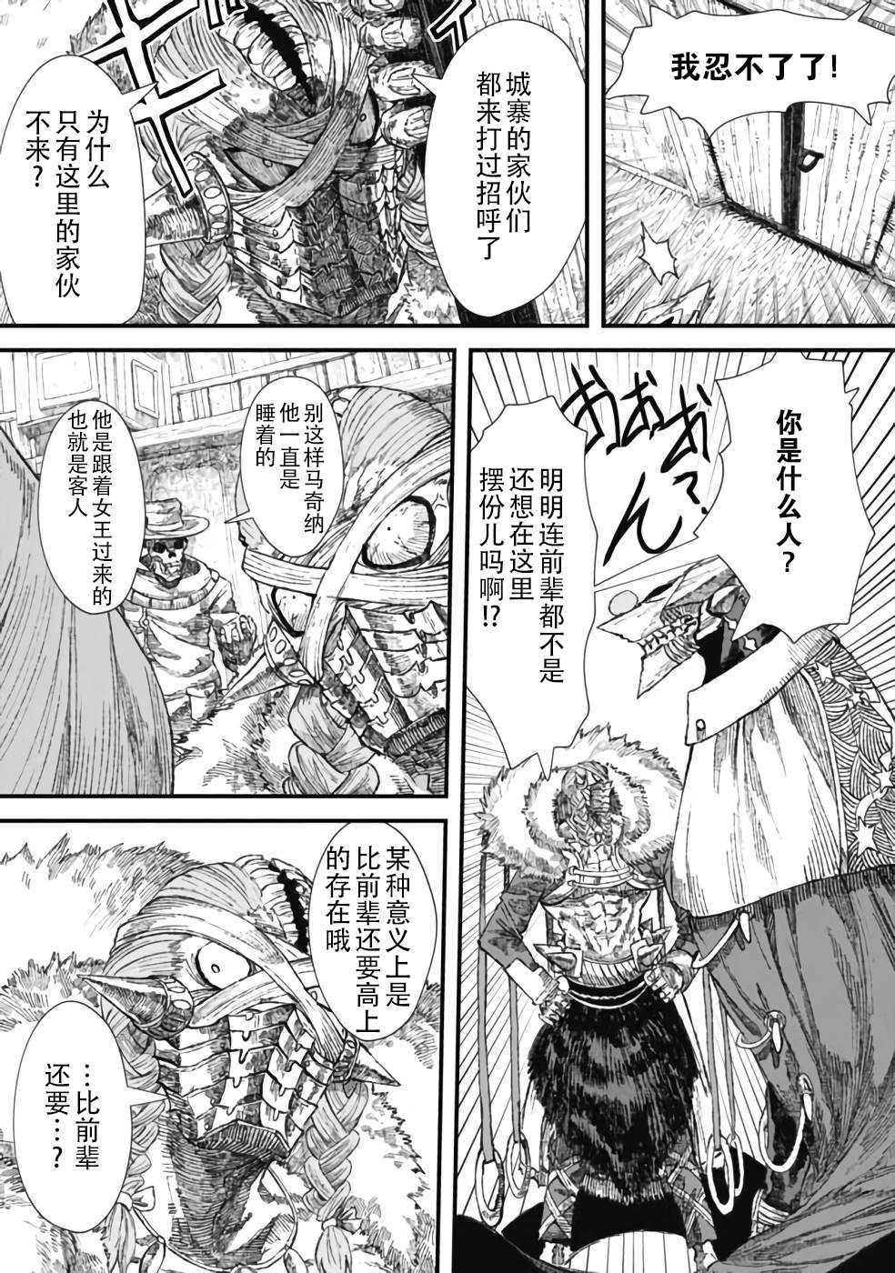 第28话8
