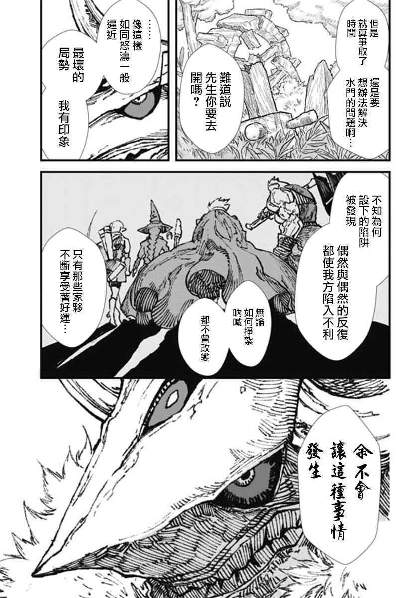 第13话7