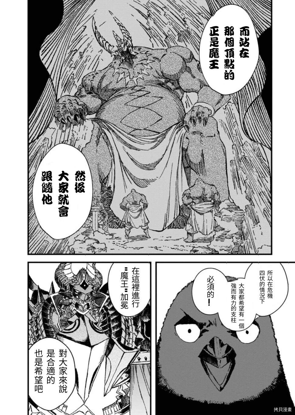 第34话7
