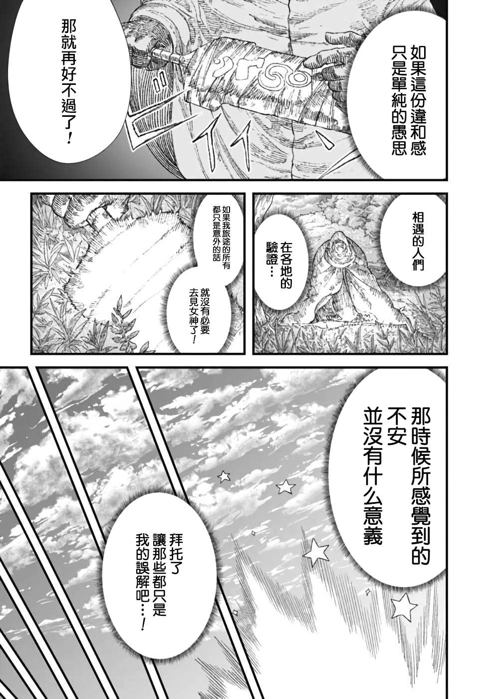 第26话2