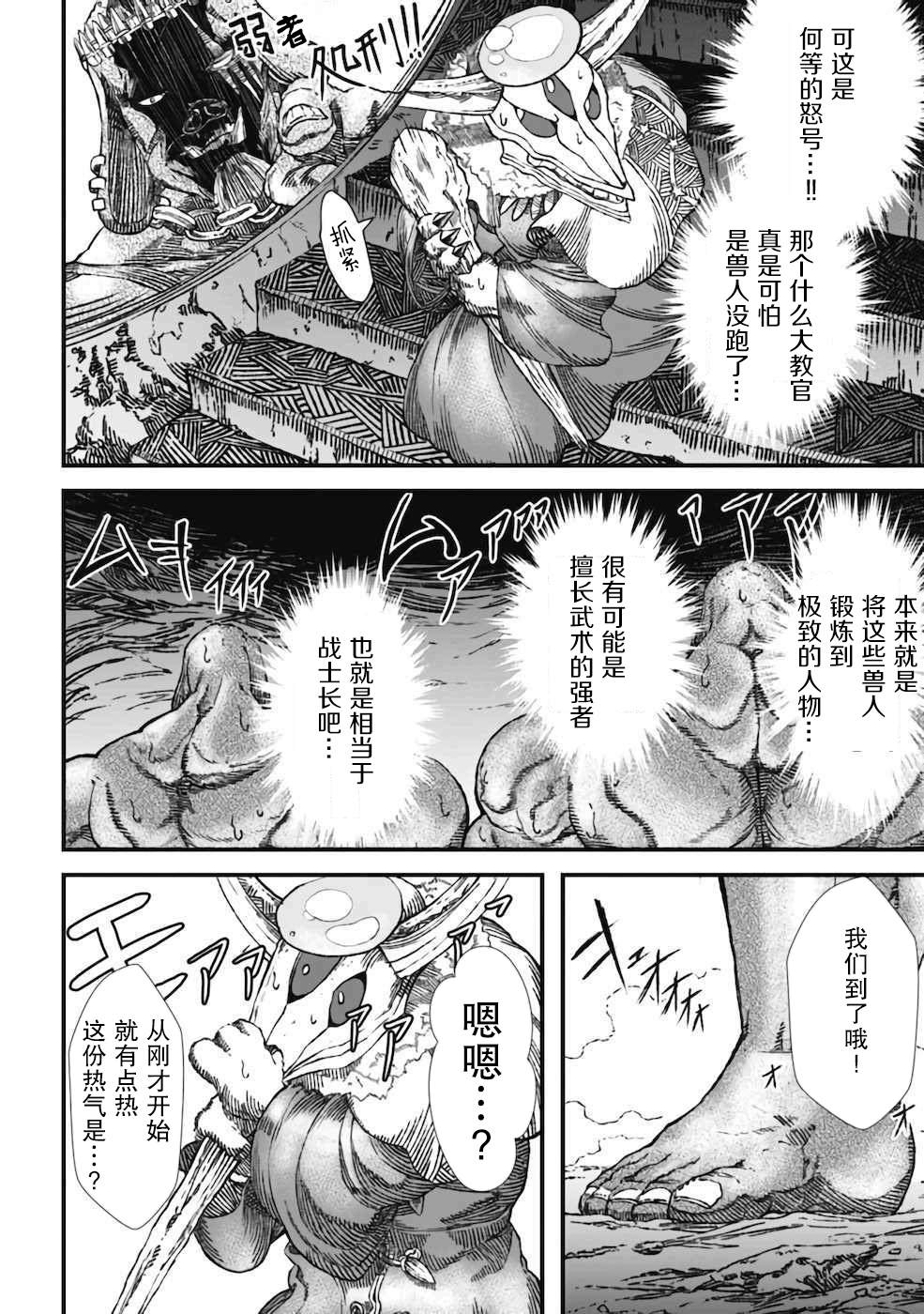 第4话5