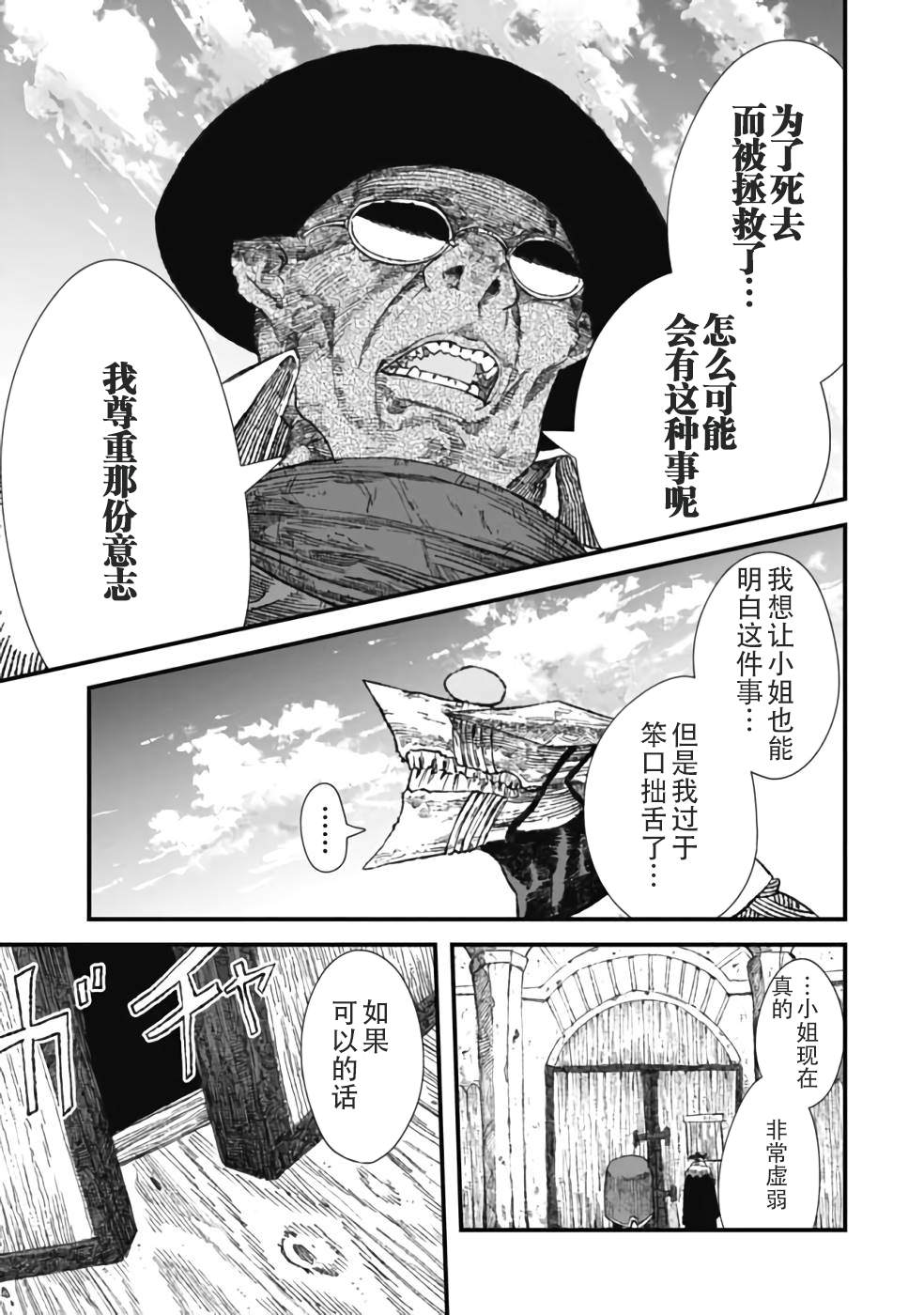 第29话8