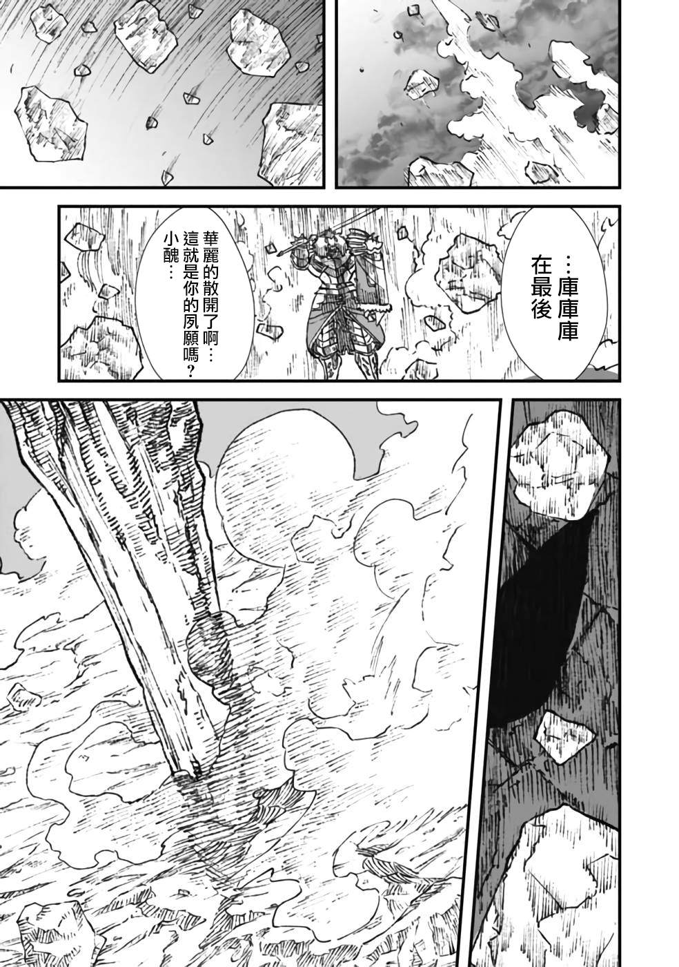 第23话12