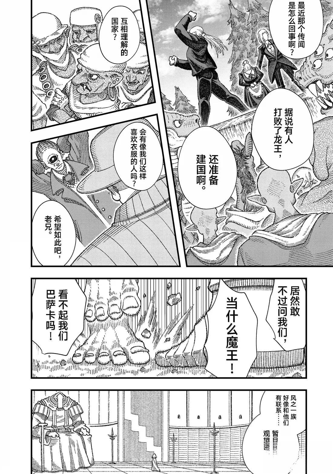 第84话3