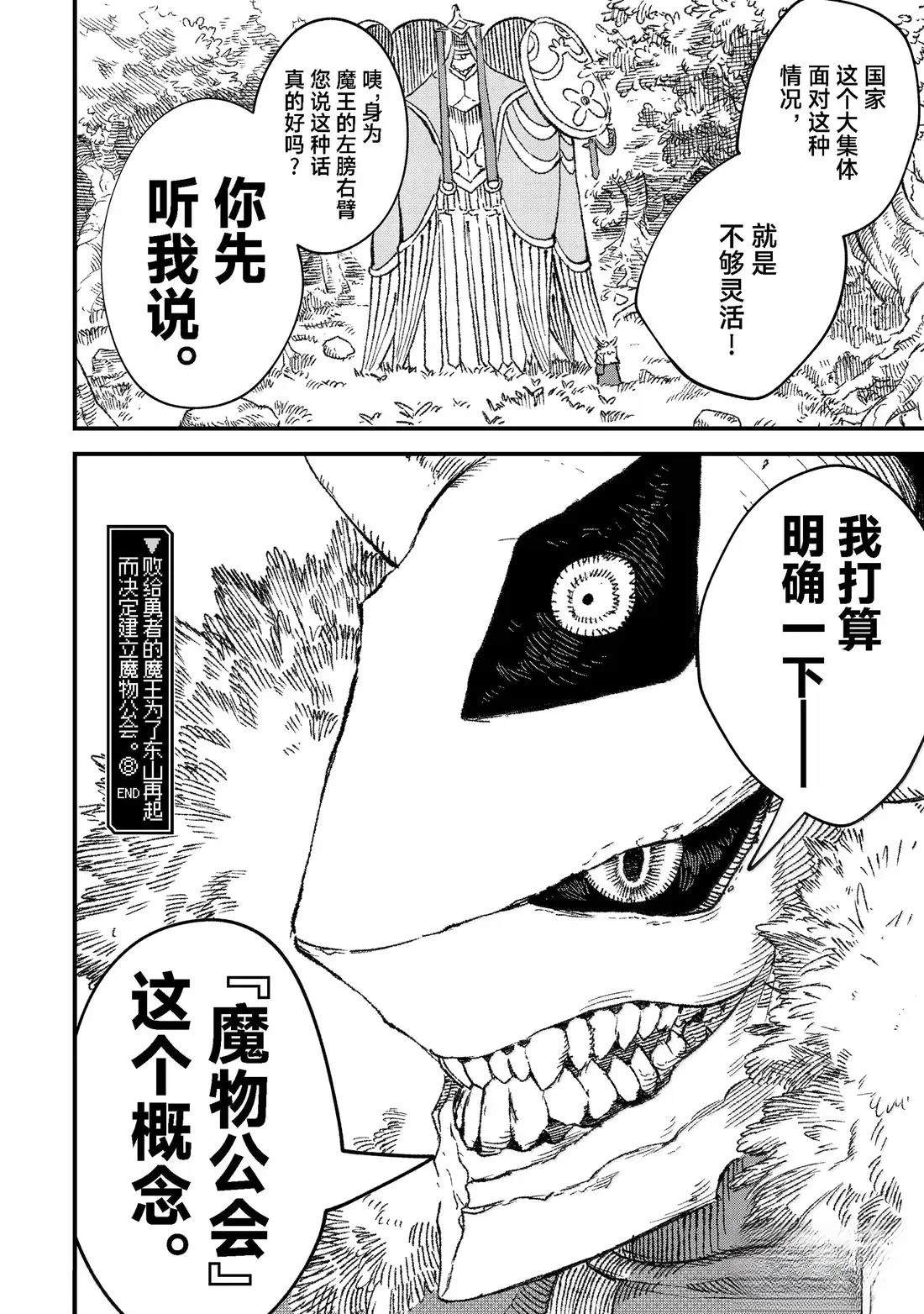 第86话15