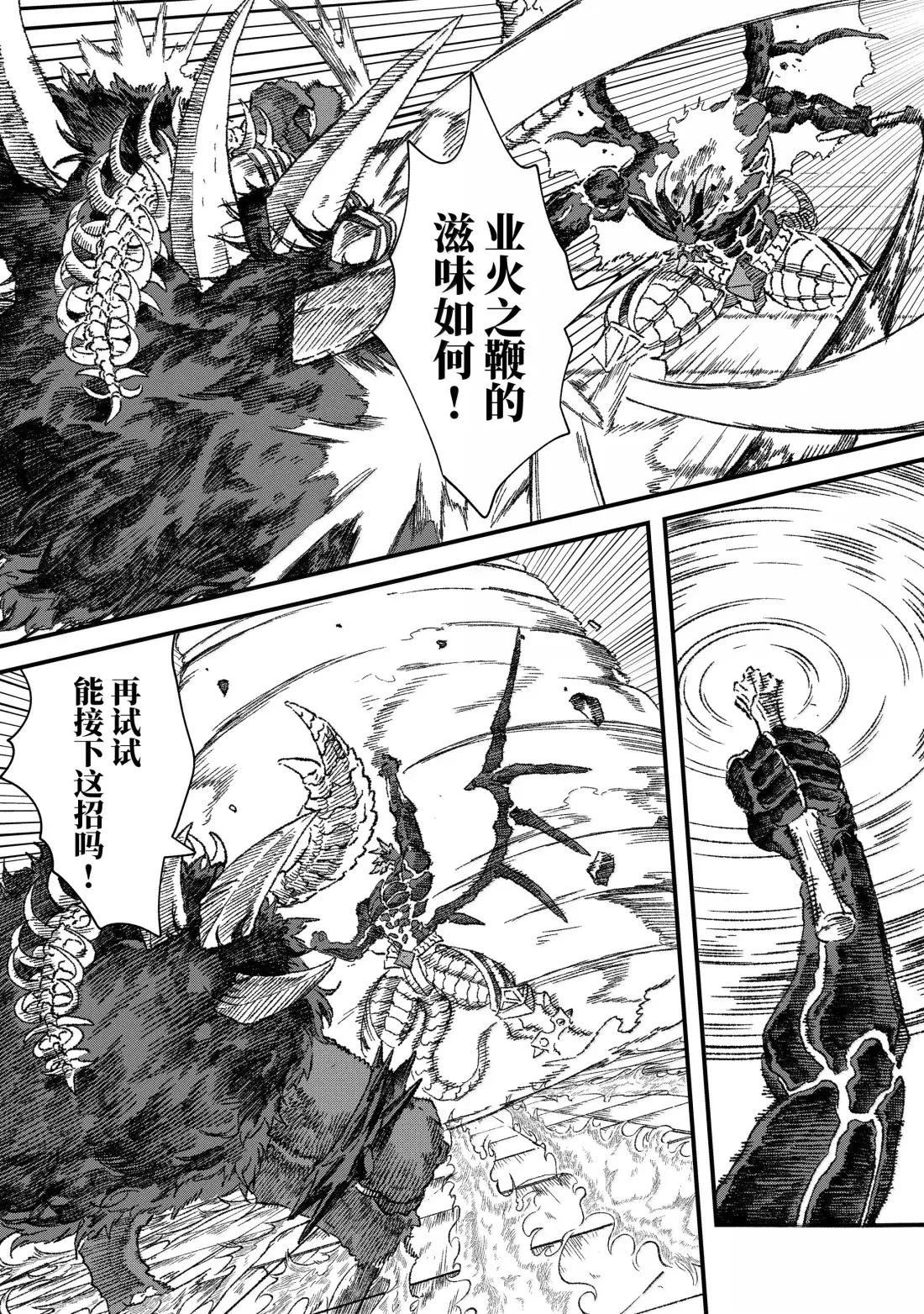第63话9