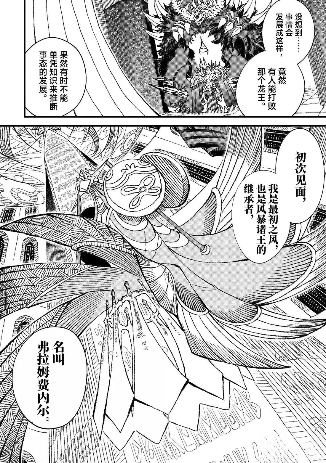 第83话5