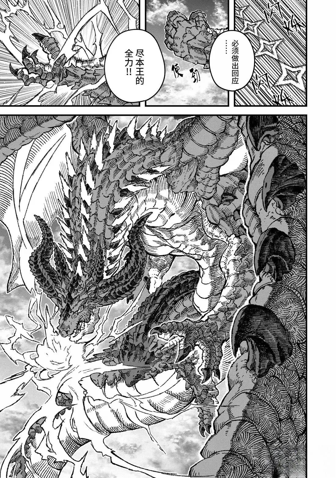 第80话8