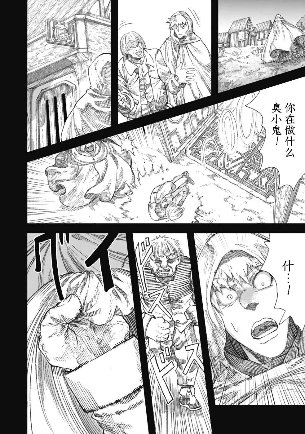第26话3