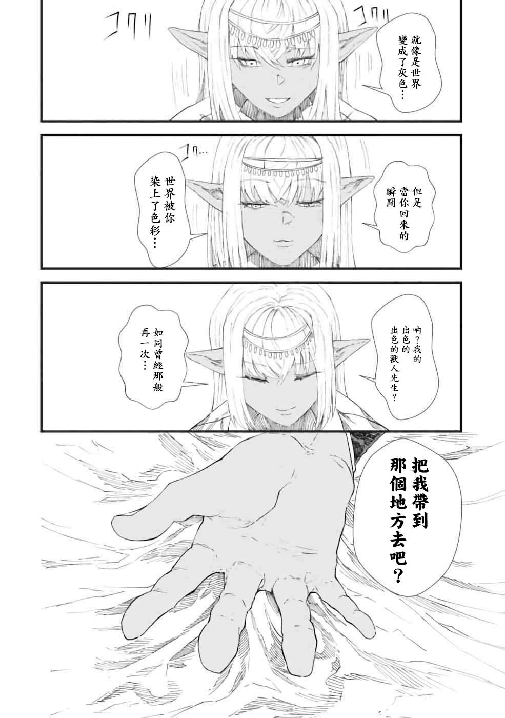 第7话9