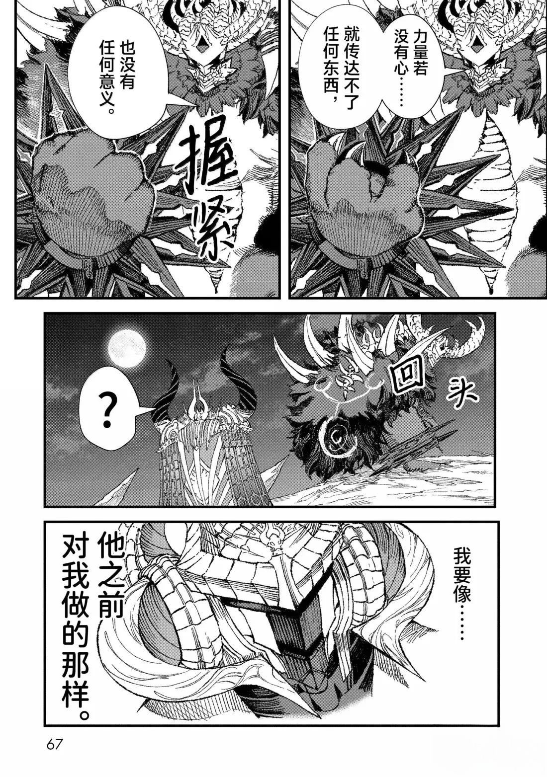 第69话6