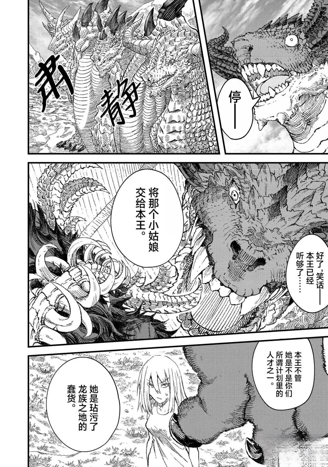 第74话3