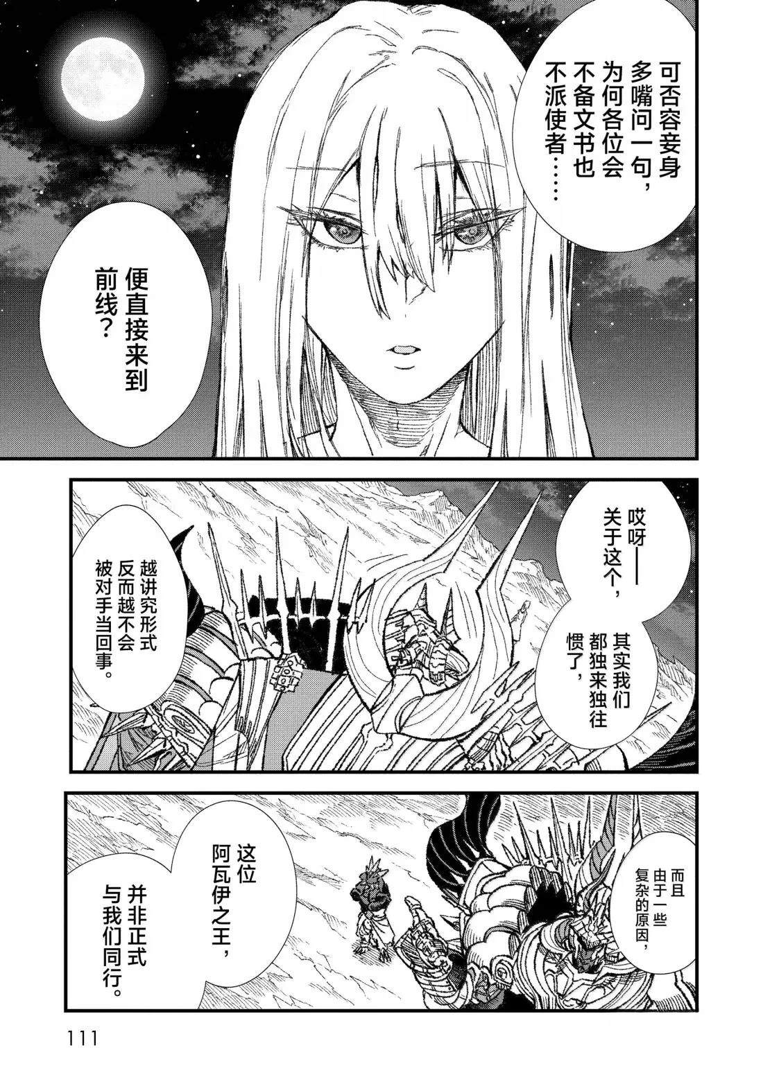 第71话14
