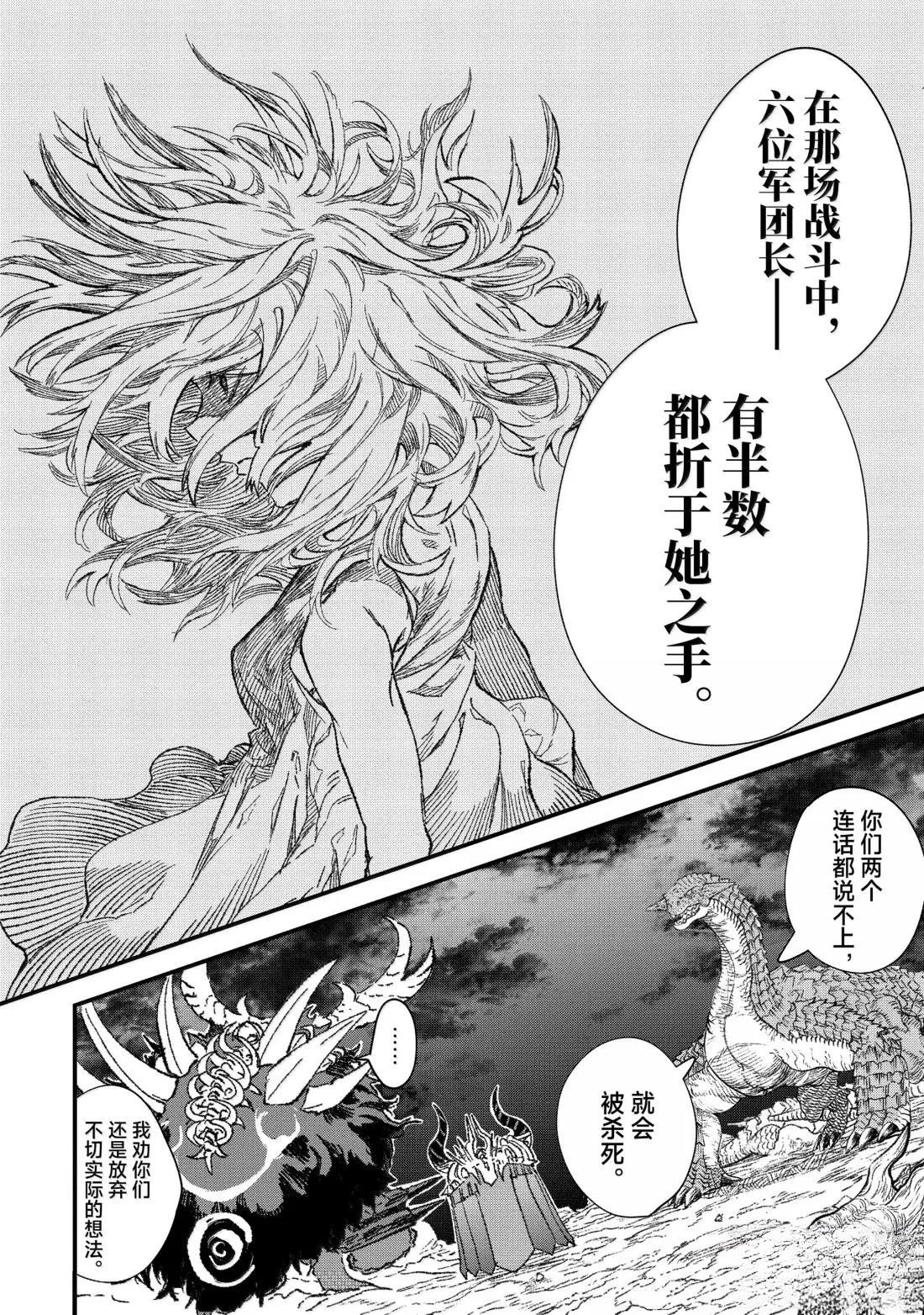 第68话7