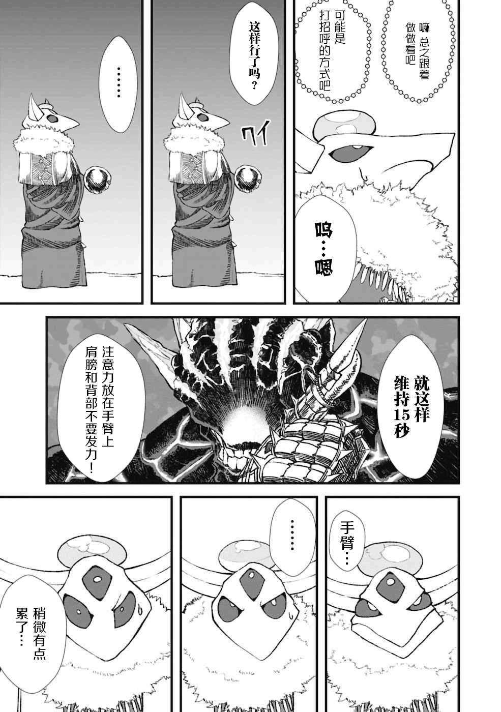 第4话12