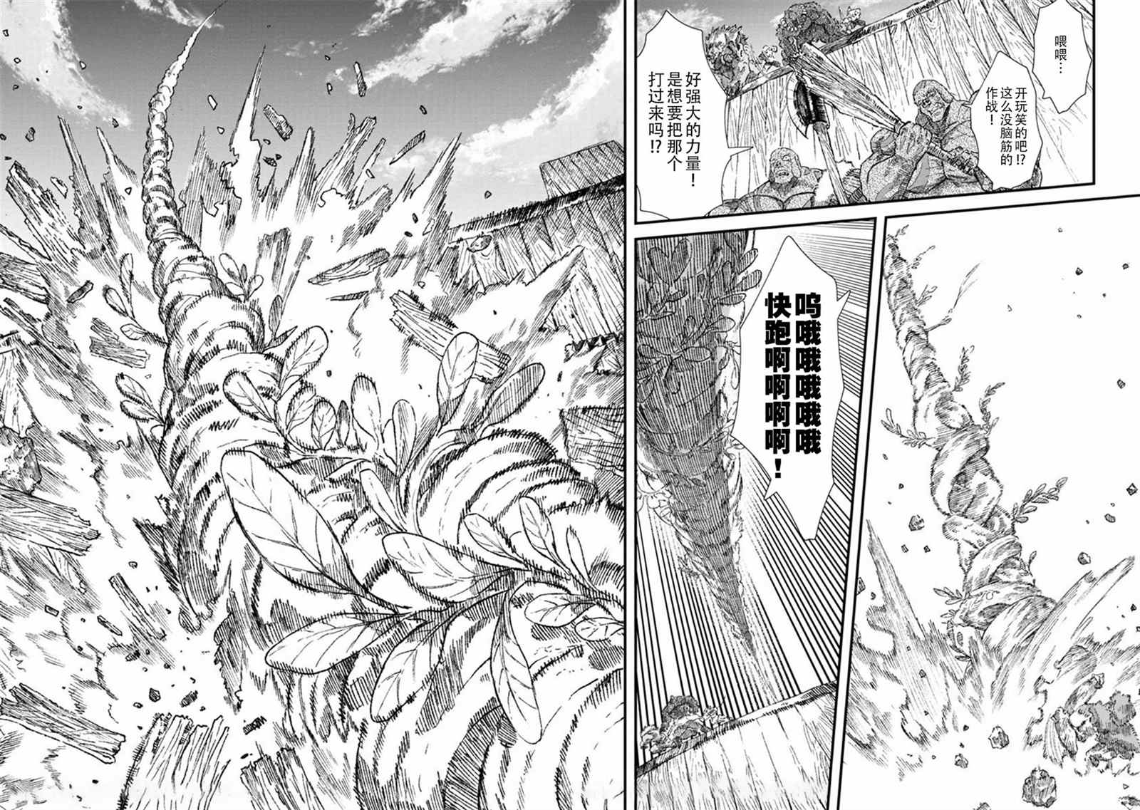 第33话16