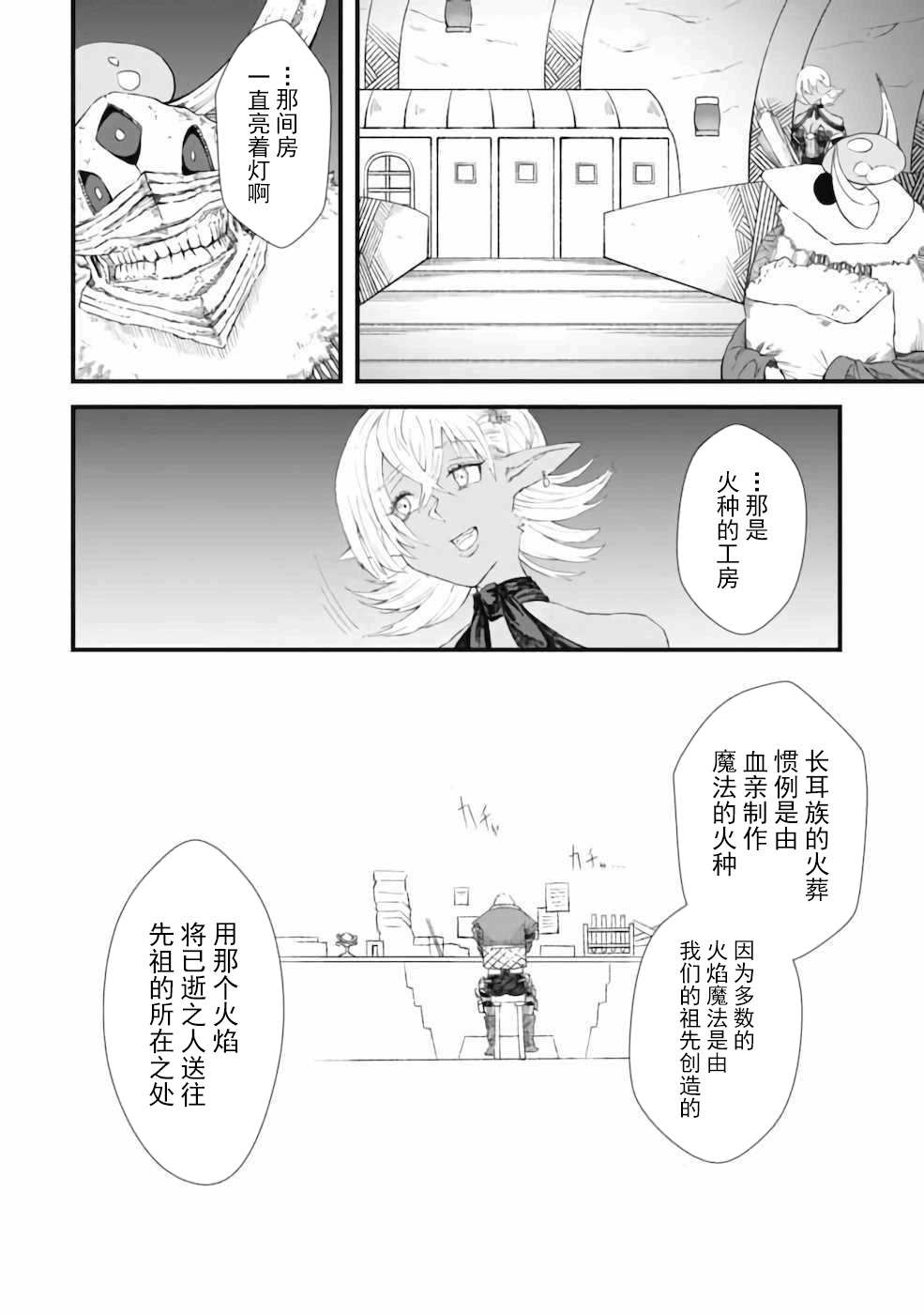 第8话8