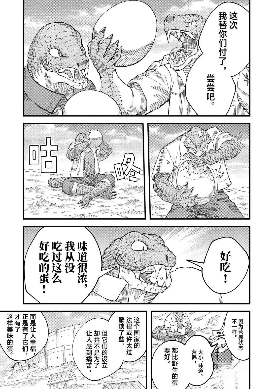 第85话14