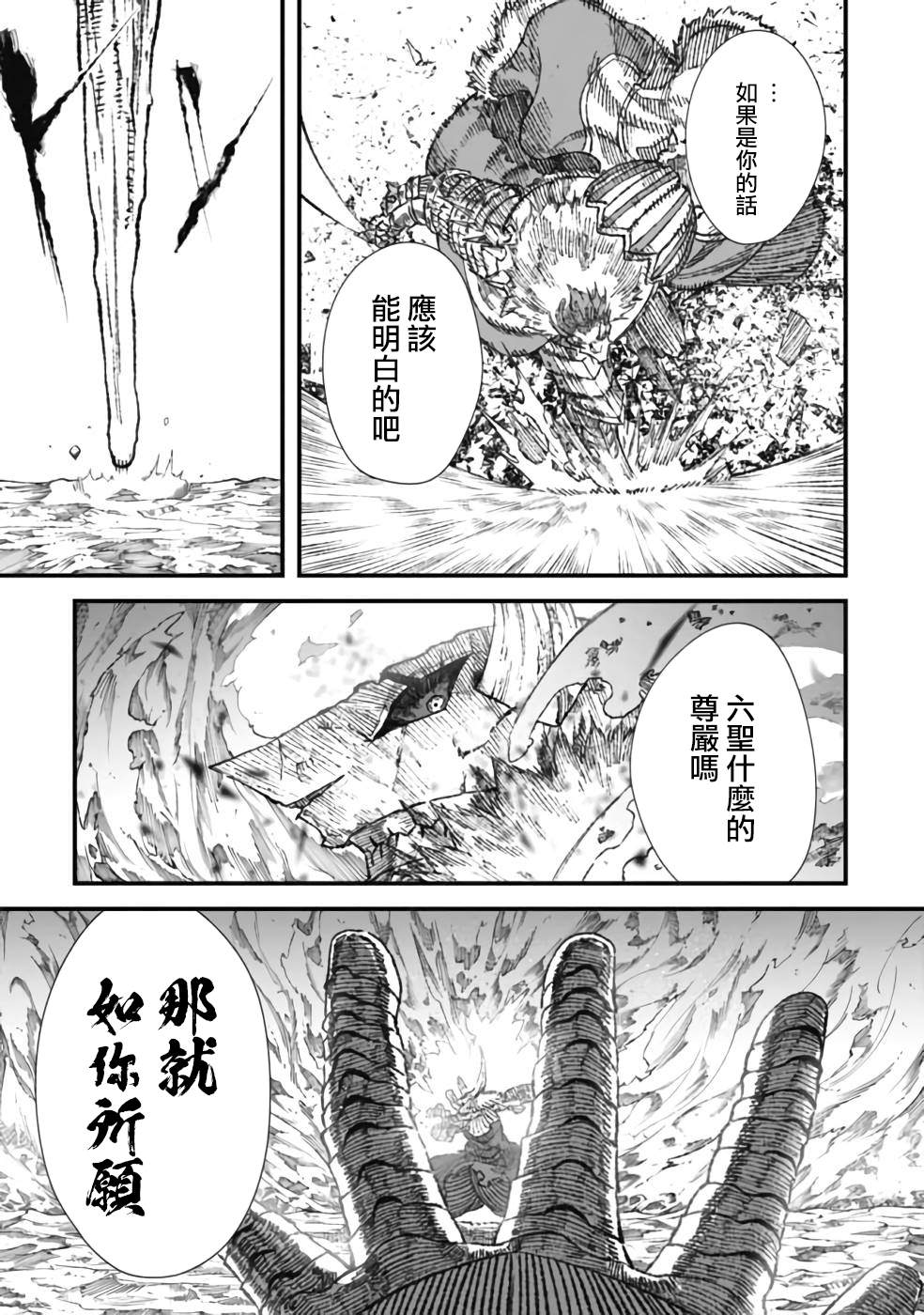 第24话13