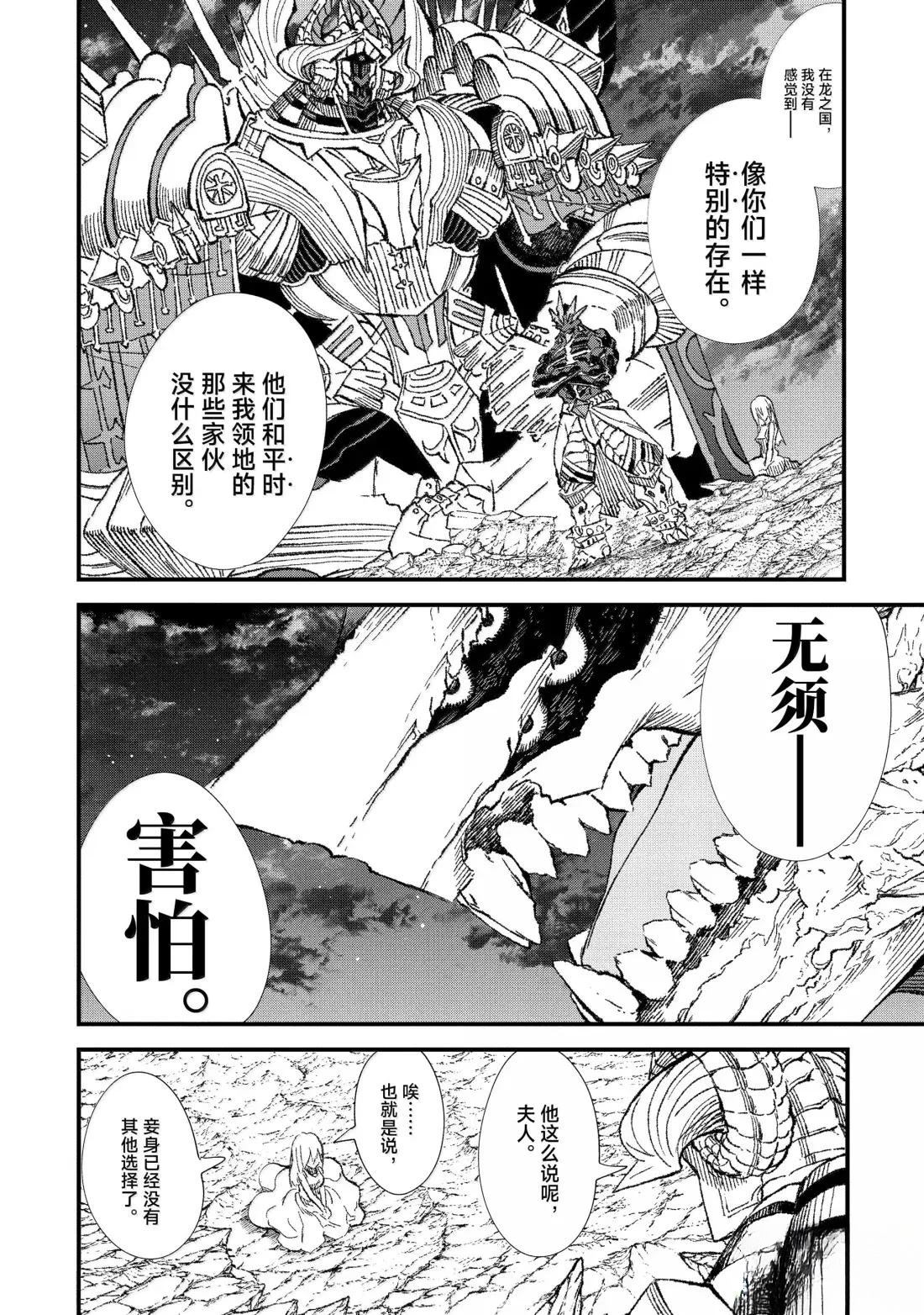 第72话13