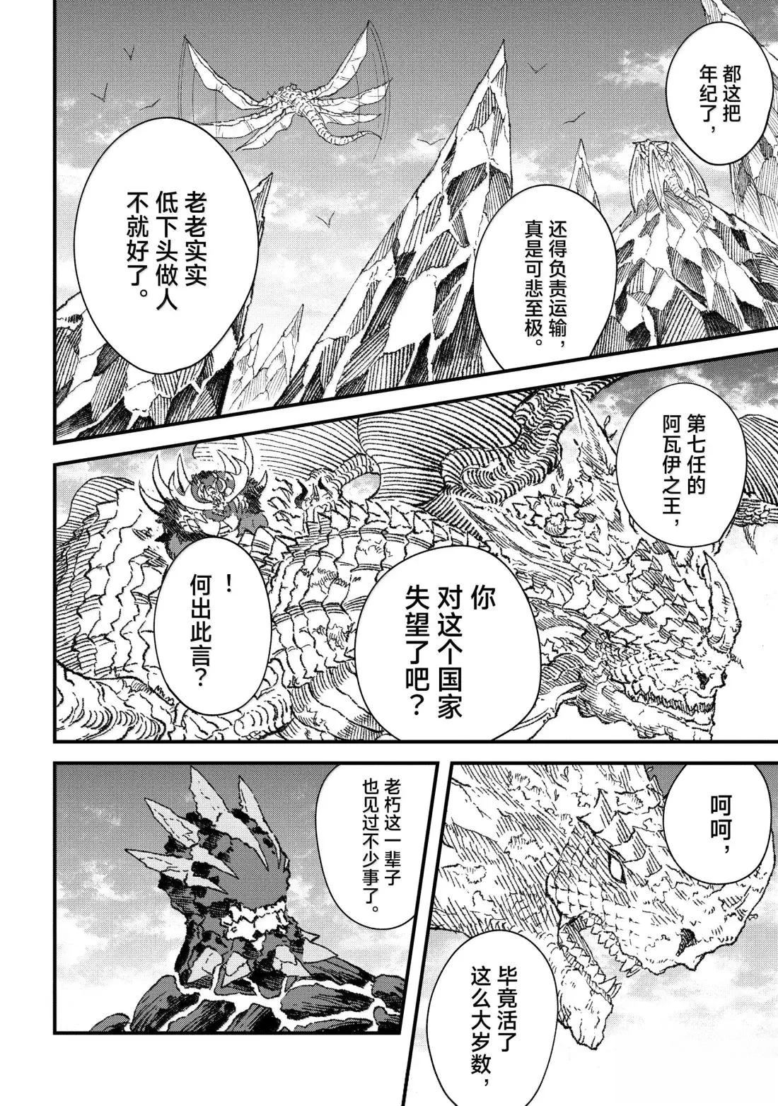 第67话7