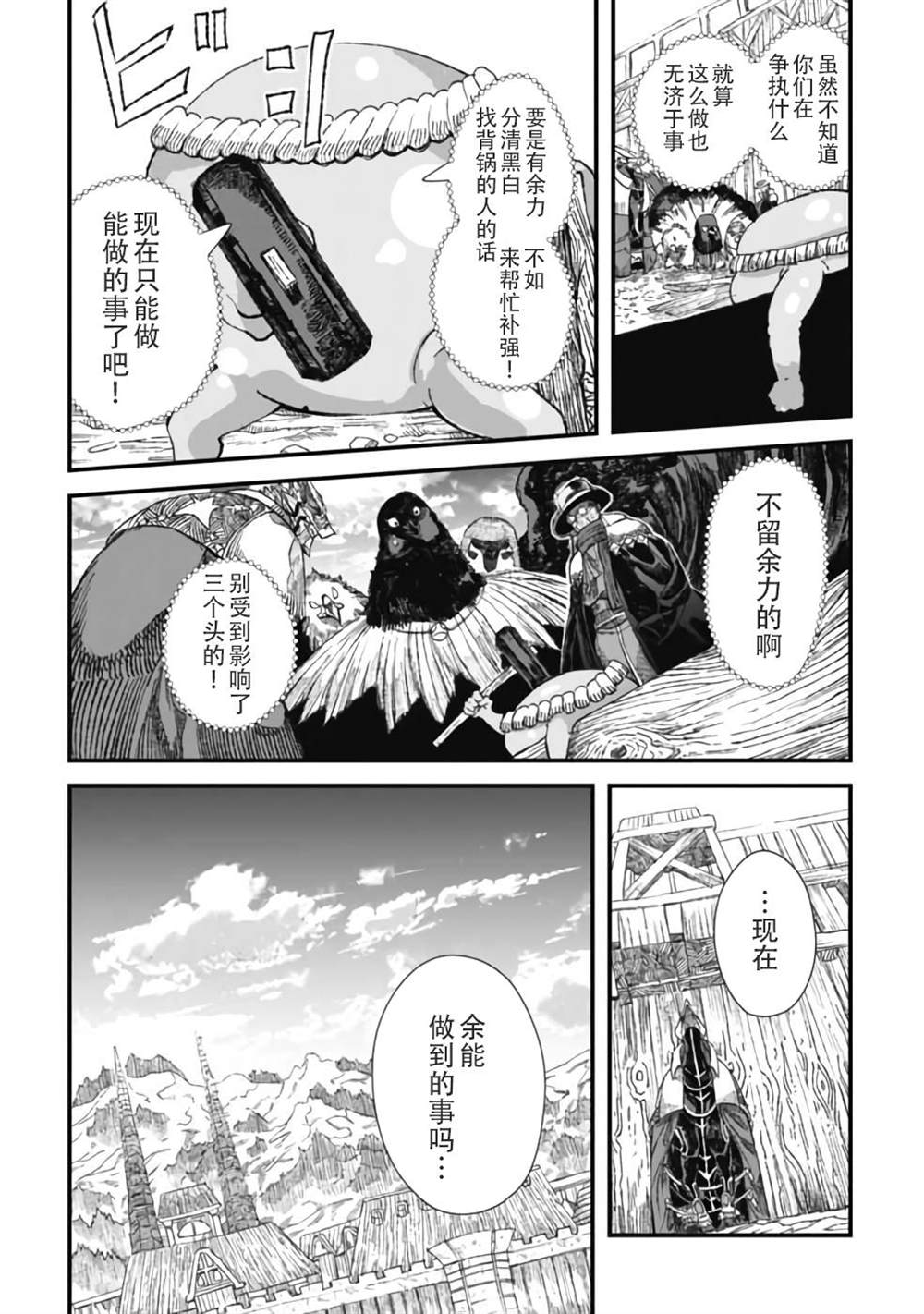 第30话12