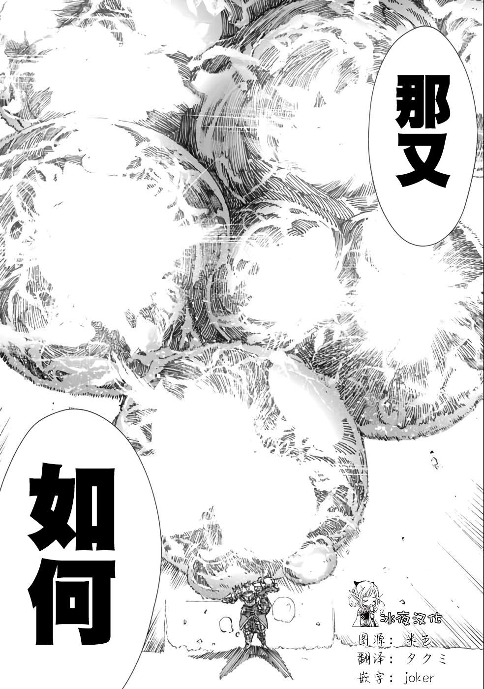 第23话8