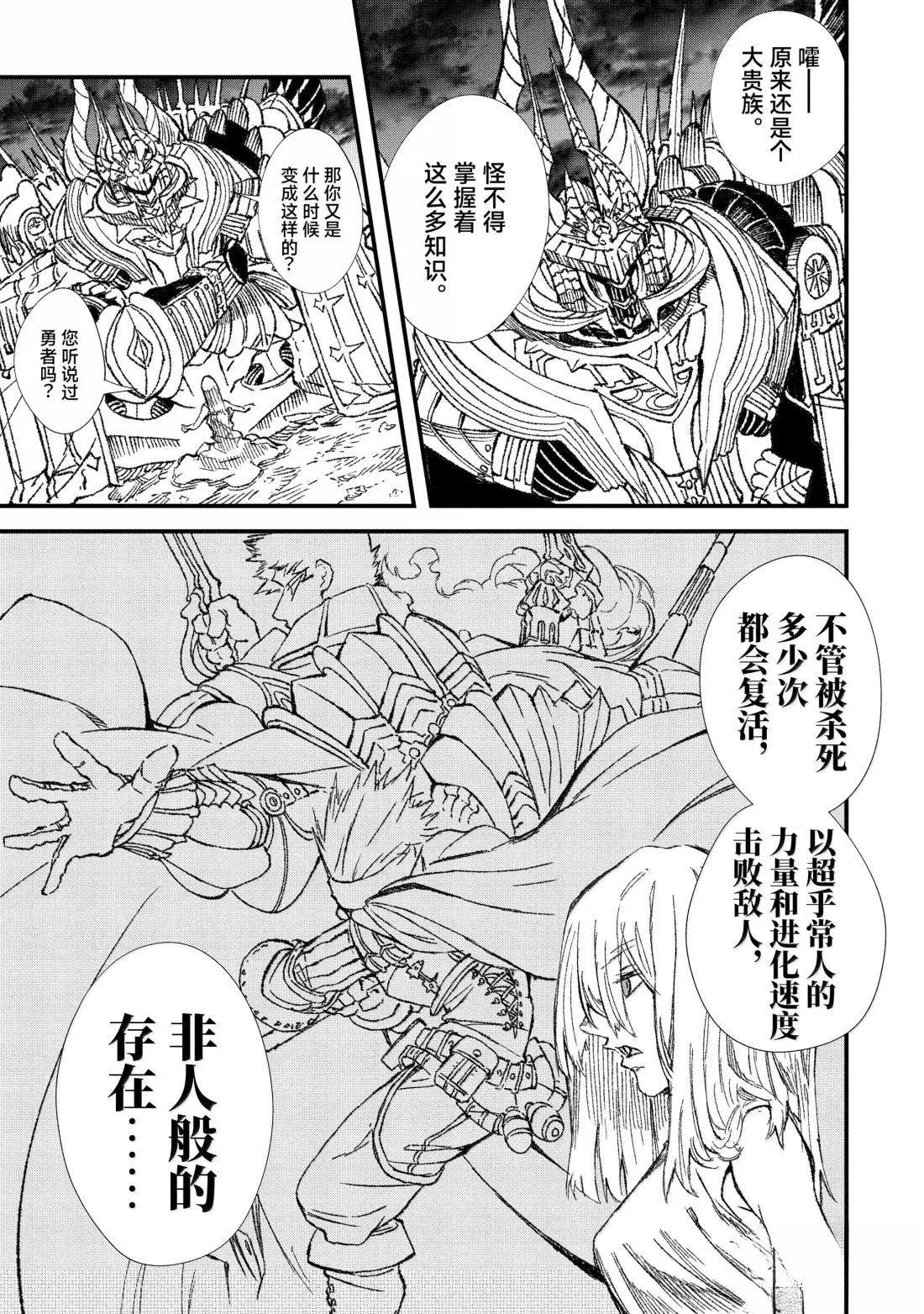 第72话4