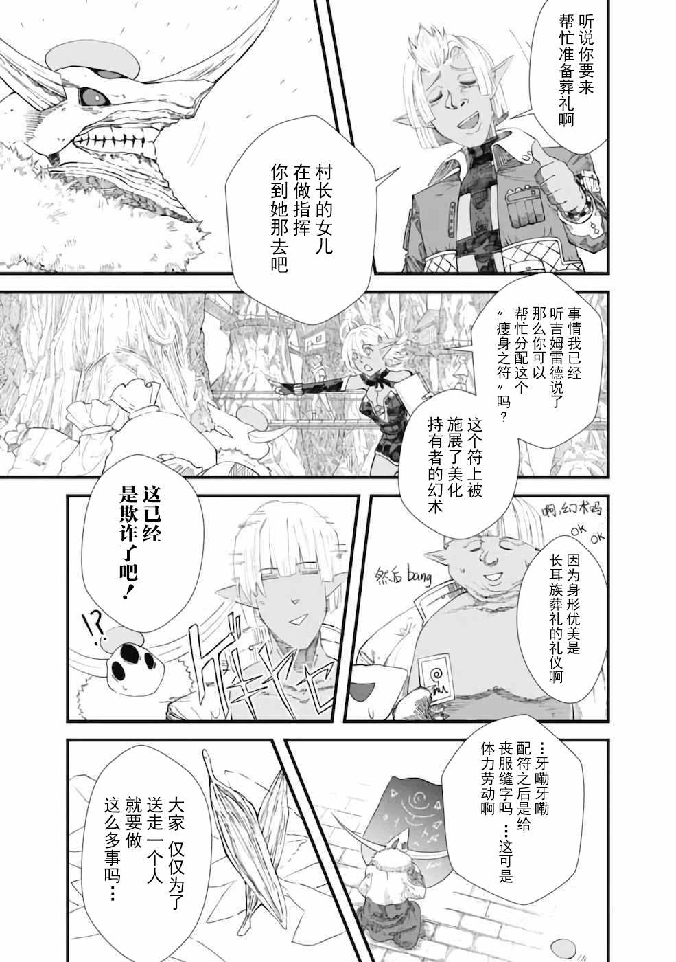 第8话6