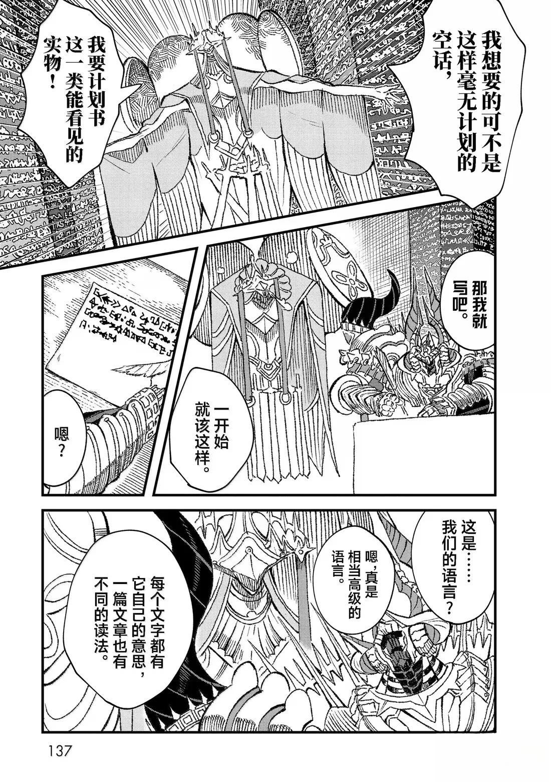 第83话8
