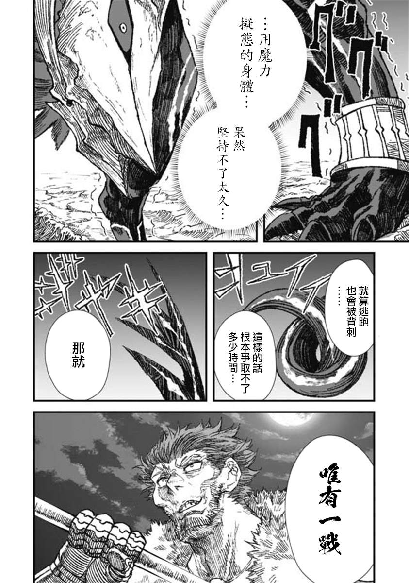 第21话5