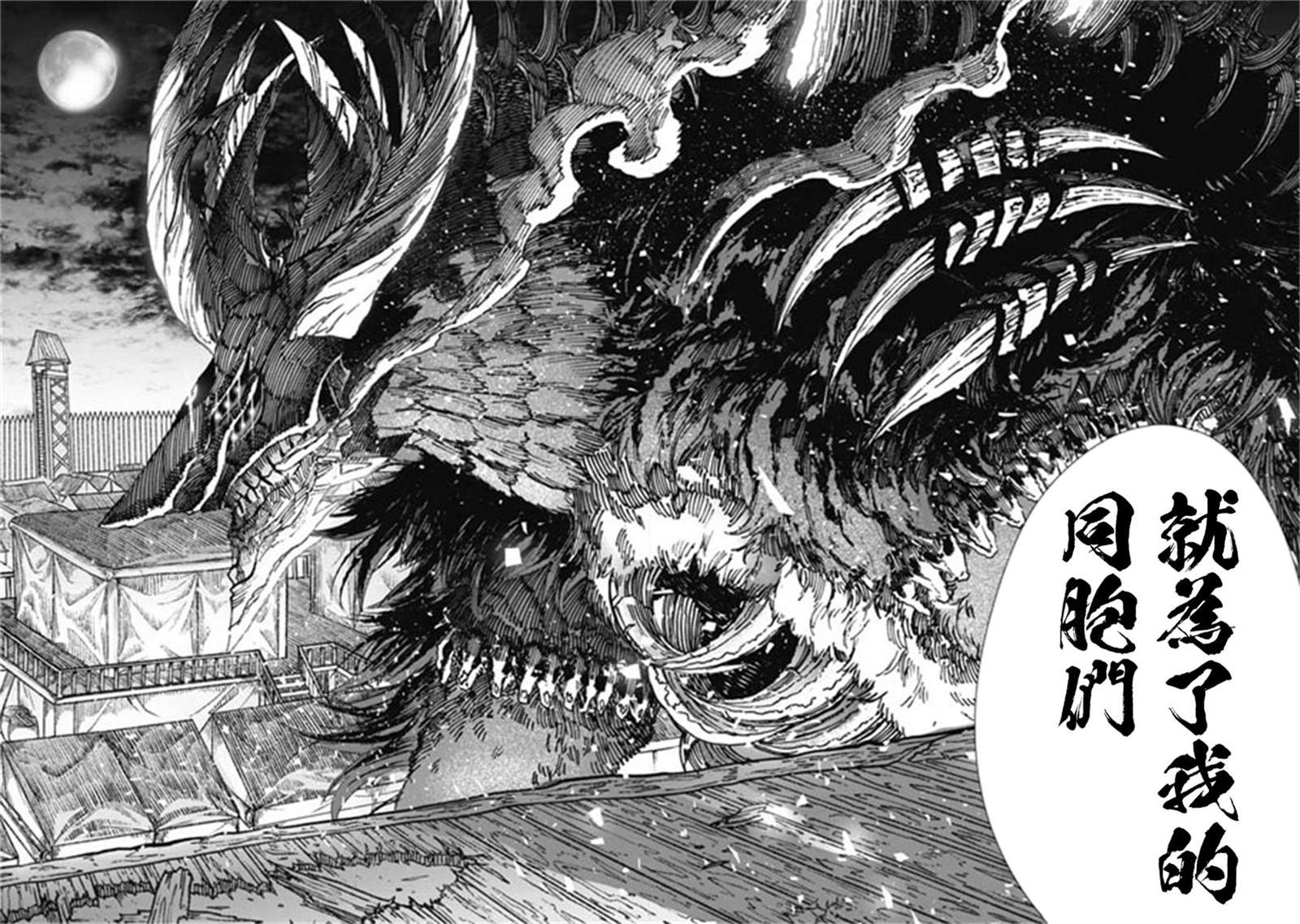 第17话16