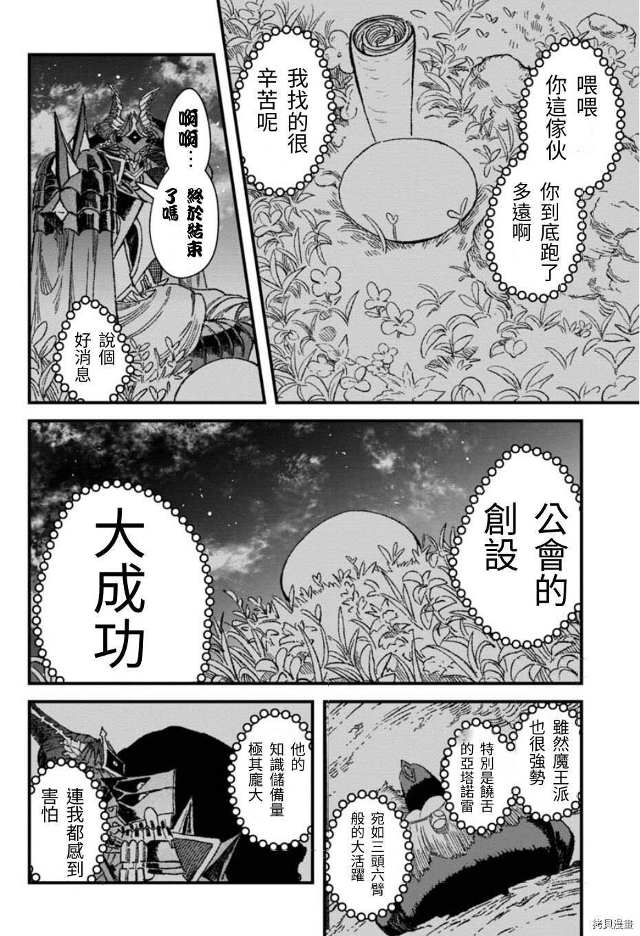 第34话21