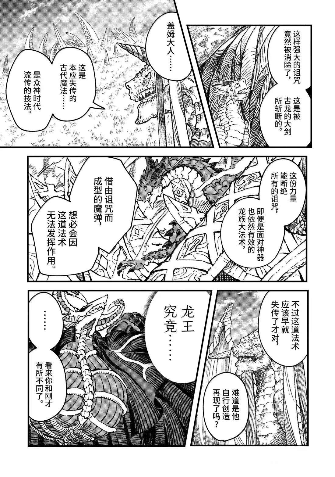 第78话10