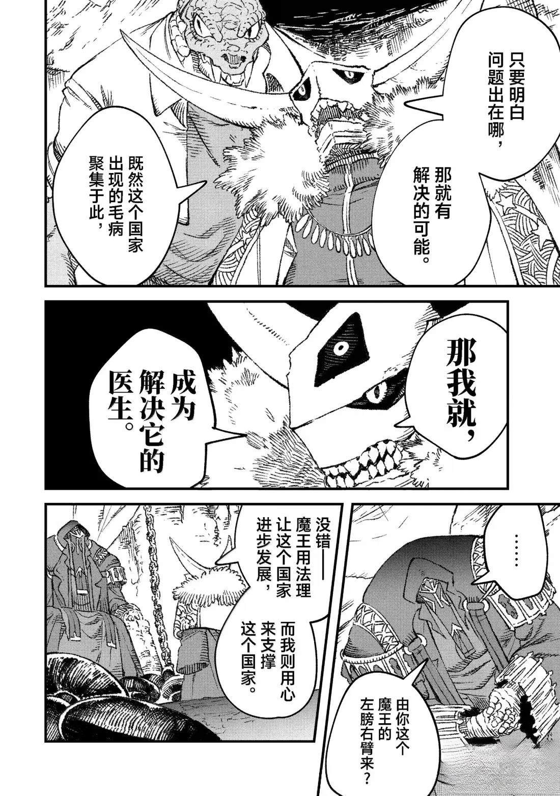 第86话11