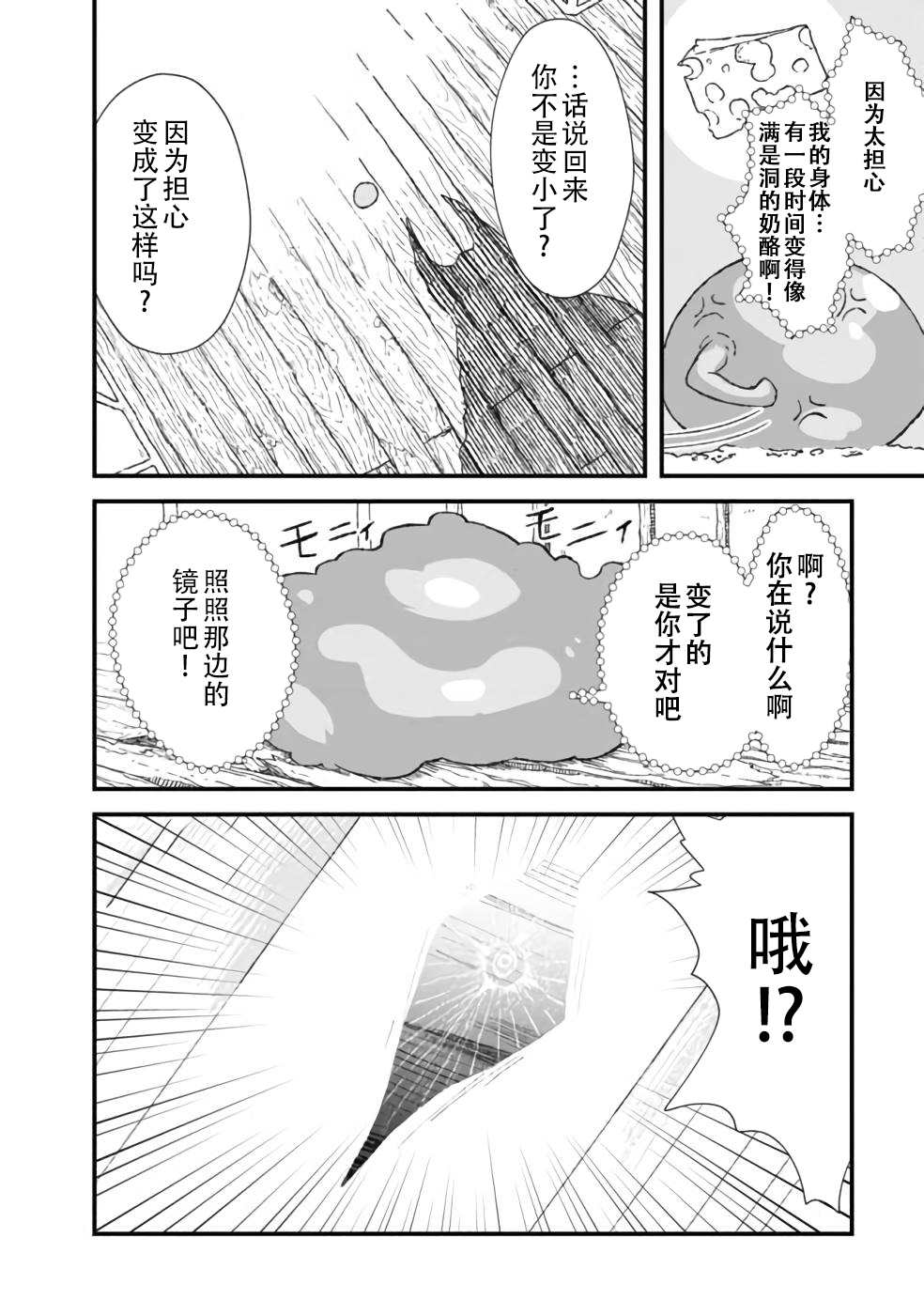 第28话5