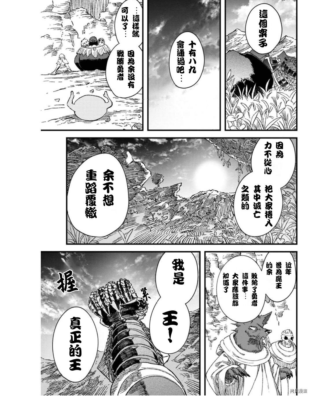 第34话18