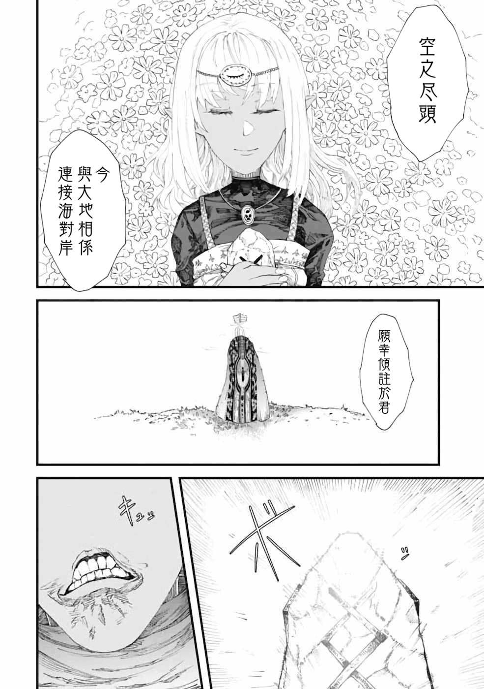 第8话13